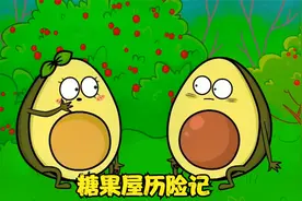 牛油果动画：牛油果掉进巫婆的陷阱，糖果屋历险记，结果却反转了视频封面