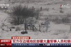 俄乌关系日趋紧张 双方在边境地区部署大量军事人员和装备视频封面