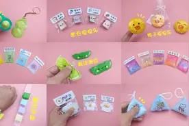 9款简单又好玩的解压小玩具，小朋友都喜欢，手工折纸DIY教学视频封面