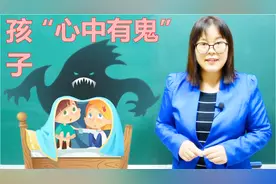 孩子怕黑、怕鬼…怎么办？父母要避免孩子观看“恐怖电影”视频封面