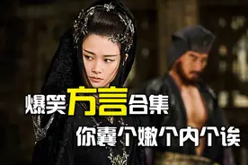 盘点全国各地方言爆笑合集，重庆话：你囊个嫩个内个诶，笑撒子嘛视频封面