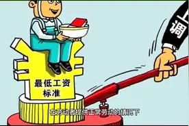 12月1日起，工资、社保大调整！视频封面