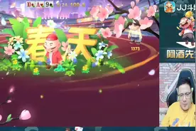 酒哥开牌飞机连对三带一，直接春天，是我是我是我