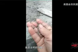 混凝土“一捏就散”谁之责？视频封面