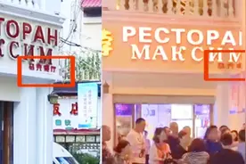 反转！三亚餐厅不招待中国人？老板：客人喝多闹事 招待中国人视频封面
