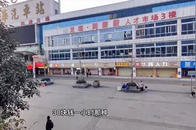 真实情况在深圳如何找进厂的工作，30块一小时的工作到底是真假视频封面