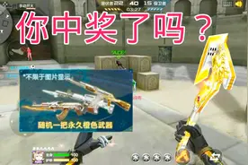 柿子解说：四周年签到六天拿永久武器，你中奖了吗？