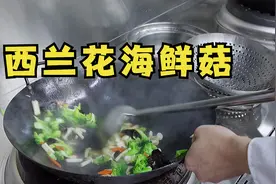 素菜不能少，大亮分享西兰花海鲜菇，低脂小炒，清淡美味