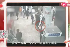 保姆抱2岁男童医院大厅里跪地喊救命,保安接过孩子径直冲向抢救室视频封面