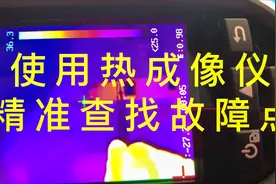 iPhone7 漏电 耗电快，使用热成像快速找到故障视频封面