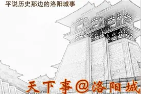 洛阳不像古都的第五个因素，文化观念的因素视频封面