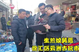 上海最热闹的古玩市场，小伙花300块，捡漏一个清朝时期的托盘视频封面