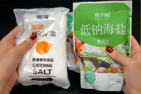 食用盐别乱买，有3种不要吃了视频封面