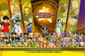 Switch 中文游戏试玩《龙珠 斗士Z》3v3对战 超燃必杀技 我没用来视频封面