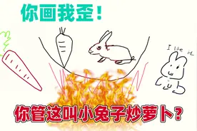 你画我猜：后羿不射太阳改射月亮？地瓜终于迎来高光时刻！视频封面
