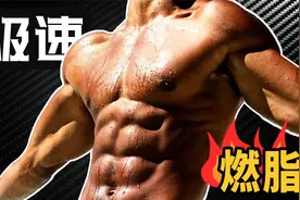 冬季燃脂挑战！15分钟徒手全身HIIT锻炼，极速燃烧卡路里视频封面