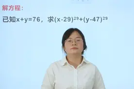 解方程不容易，第一要义是要记住这些公式会很简单