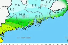 又有冷空气！广东弱冷空气和阳光一起驾到，全省将迎来小幅度降温视频封面