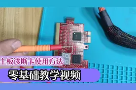 主板诊断卡使用方法，零基础也能学会，关注我学更多电脑维修知识
