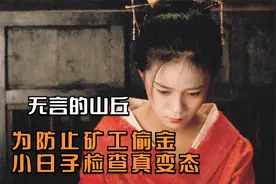 电影：豆瓣评分9.2，真正的大师级作品，直击底层女性生活的惨状视频封面
