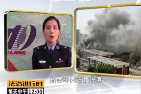 北京：居民楼内传出爆炸声，邻居报警视频封面