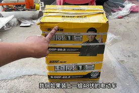 96V8块的电池你见过吗？师傅带你一起看一下，电池到底特殊吗？视频封面