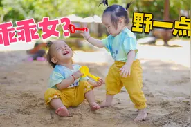还在把女儿养成乖乖女吗？女孩子一定要野一点！视频封面