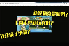 造梦无双10周年更新解读。---致敬，造梦的各位上仙视频封面