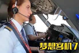 土耳其航空梦想客机787-伊斯坦布尔飞西雅图视频封面
