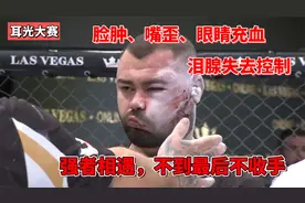 扇耳光大赛脸被扇变形，对手泪腺失去控制，牙套也被染红视频封面