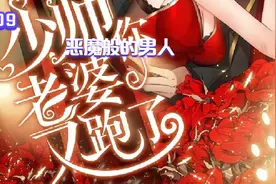 恶魔般的男人视频封面