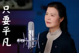 此心此生无憾，生命的火已点燃-《只要平凡》 -陈敏 4k版