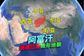 阿富汗峡谷纵横，荒漠高原，处于战略中枢位置！三维地图动画视频封面