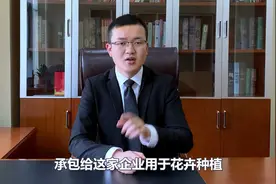 村委会未经村民允许，将土地承包给企业进行开垦，这样合法吗？视频封面