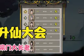 【鬼谷八荒】 参加水曲城升仙大会获取道心果，晋升元婴中期13视频封面
