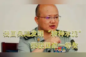 我国小伙吴飚年仅25岁，发明了“特种水泥”，荣获国家一等奖视频封面