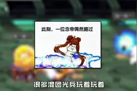 【DNF】游戏中玩家们都在讲的“光兵”到底指什么？视频封面