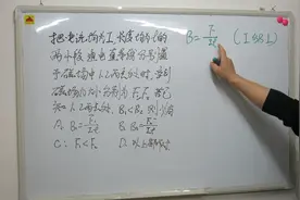 乌哥高中物理选修3-1《磁场》磁感应强度基本公式的透彻理解视频封面