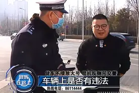 货车不喷放大号，他竟反问晓辉：为啥我的车上没有放大号啊？视频封面