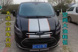 这是一款很适合长途自驾的大床车，油耗让人惊喜，市区却正好相反视频封面