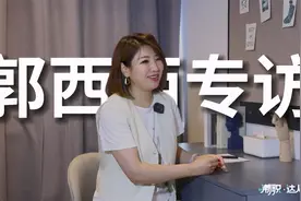 博物整理主理人郭西西：空间收纳整理术，打造一个舒适有序的家视频封面