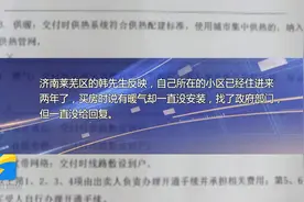 淄博同一个小区只有两栋楼不供暖，工作人员：积极协调，保障供暖视频封面