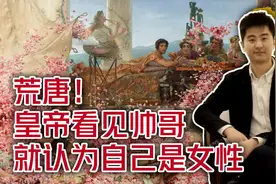 520撒花  古代罗马最为奢靡的生活  玫瑰花满天的浪漫视频封面