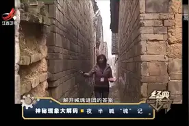 传说人有三魂七魄，丢了魂就会萎靡不振，男子声称自己会喊魂视频封面