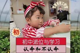 初中学习规划（1）小升初派位不理想时的逆袭方法，可上四大名校视频封面