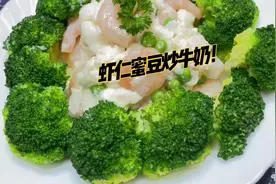 蝦仁蜜豆炒牛奶视频封面