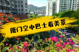 厦门BRT快速公交，城市的空中巴士，跟着镜头欣赏K2线34公里全程视频封面
