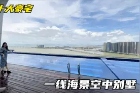 实拍：珠海十大壕宅，700㎡一线海景复式，这无边际泳池太棒了吧