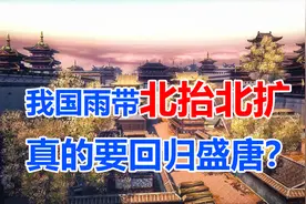 真的要回归盛唐？国家气候中心：近10年我国雨带出现“北抬北扩”
