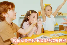 "11岁竟然还戴尿不湿上学，瑞士教育界的惊人现象引发关注！"视频封面